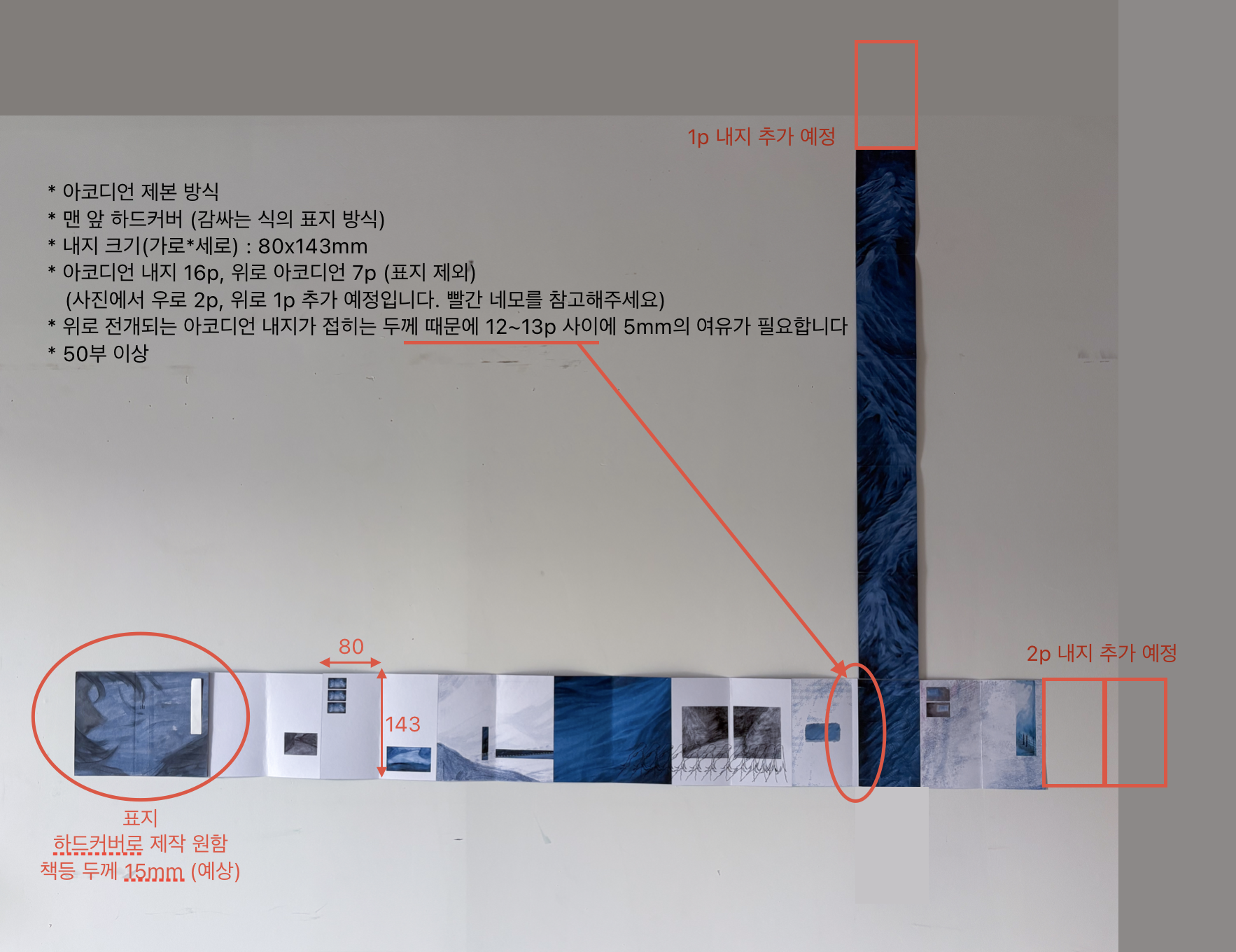 스크린샷 2026-10-23 오후 1.56.54.png